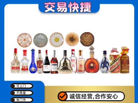 儋州市临高名酒回收礼品.jpg