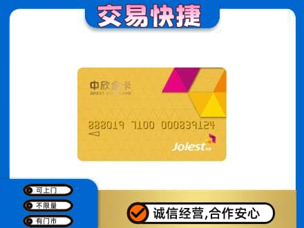 儋州市临高购物卡回收中欣购物卡.jpg