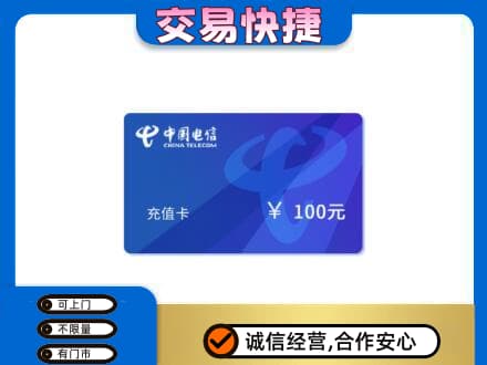 儋州市临高购物卡回收中国电信卡.jpg