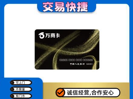 儋州市临高购物卡回收万商卡.jpg