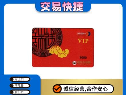 儋州市临高购物卡回收瑞祥商联卡.jpg