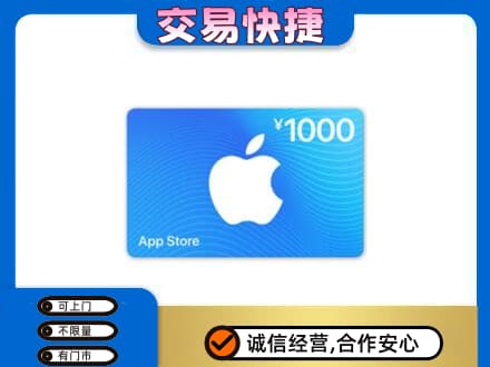 儋州市临高购物卡回收苹果卡.jpg