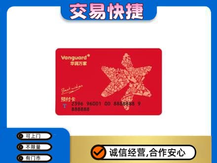 儋州市临高购物卡回收华润万家卡.jpg