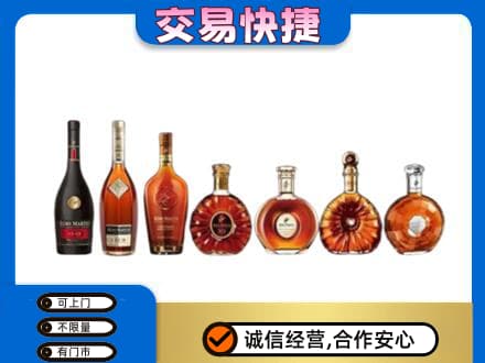 儋州市临高洋酒回收.jpg