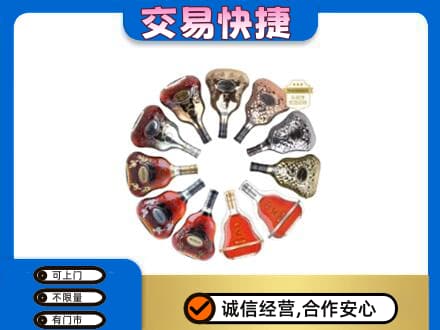 儋州市临高洋酒回收XO.jpg