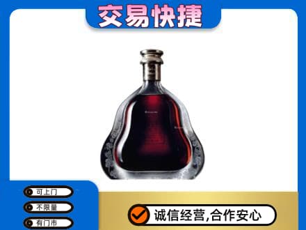 儋州市临高洋酒回收轩尼诗李察空瓶.jpg