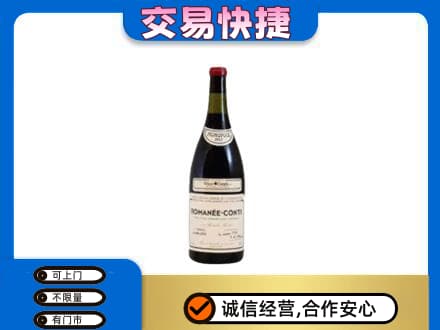 儋州市临高洋酒回收红酒.jpg