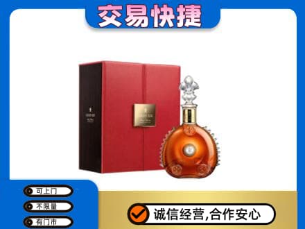儋州市临高洋酒回收路易十三.jpg