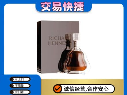 儋州市临高洋酒回收李察礼盒.jpg