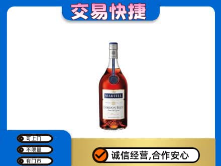 儋州市临高洋酒回收马爹利蓝带.jpg