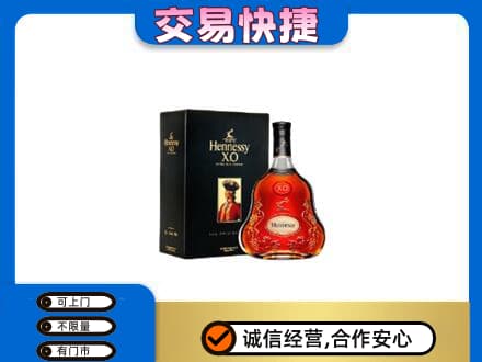 儋州市临高洋酒回收轩尼诗.jpg