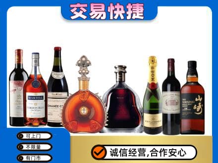 儋州市临高洋酒回收店.jpg