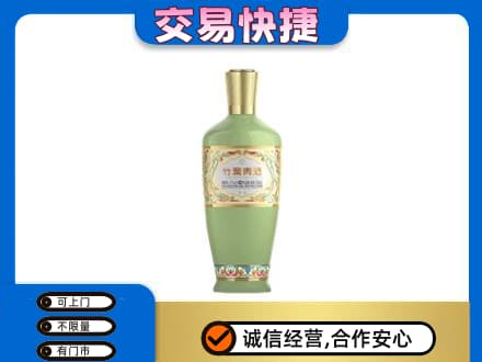 儋州市临高名酒回收竹叶青酒.jpg