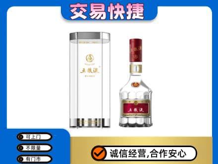 儋州市临高名酒回收五粮液八代.jpg