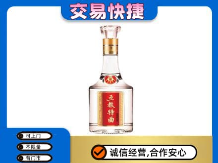 儋州市临高名酒回收五粮特曲.jpg