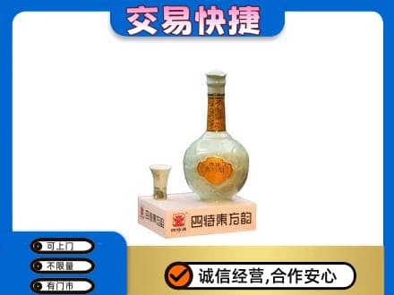 儋州市临高名酒回收四特酒.jpg