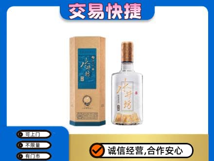儋州市临高名酒回收水井坊酒.jpg