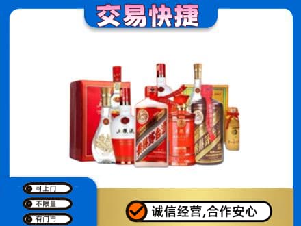 儋州市临高名酒回收酒水.jpg