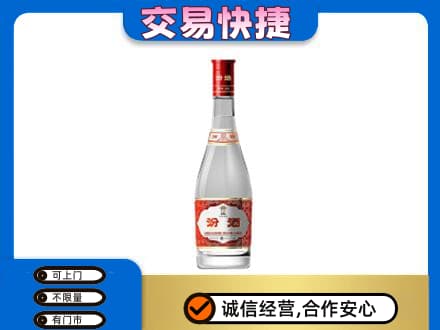 儋州市临高名酒回收汾酒1.jpg