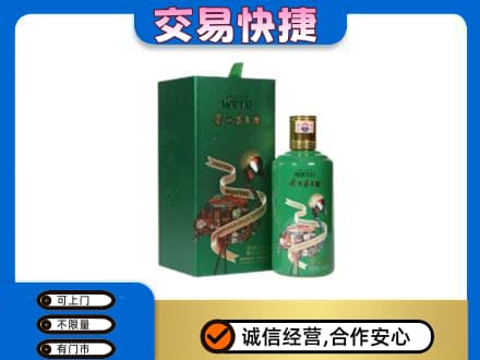 儋州市临高茅台回收走出系列.jpg