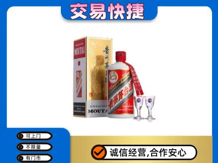 儋州市临高茅台回收.jpg
